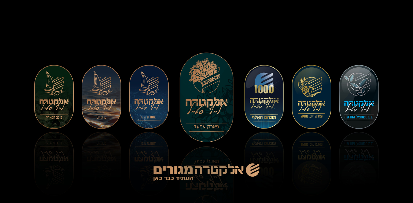 YOUR LIFE. YOUR STYLE. YOUR SEA. אלקטרה לייף סטייל