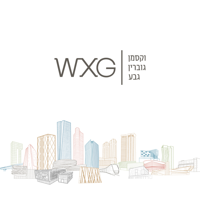 WXG וקסמן גוברין גבע