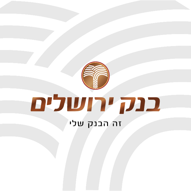 Jerusalem Bank בנק ירושלים זה הבנק שלי