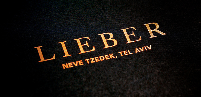 Leiber לייבר נווה צדק תל אביב