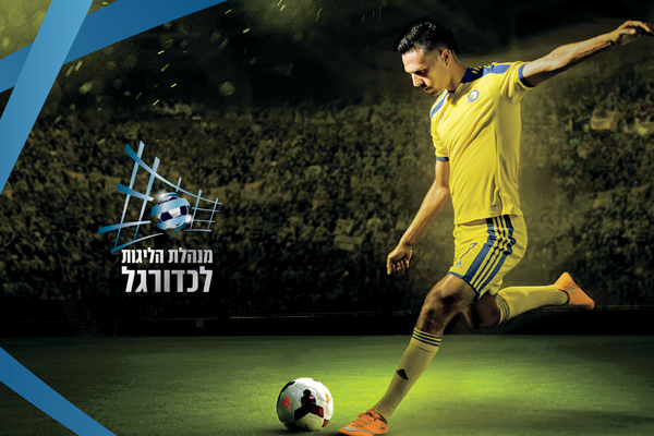 The Israeli Professional Football Leagues Clip