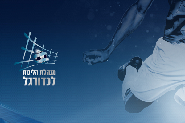 The Israeli Professional Football Leagues